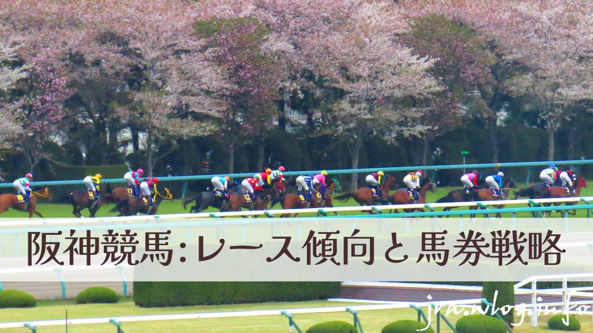 阪神競馬桜花賞レース写真