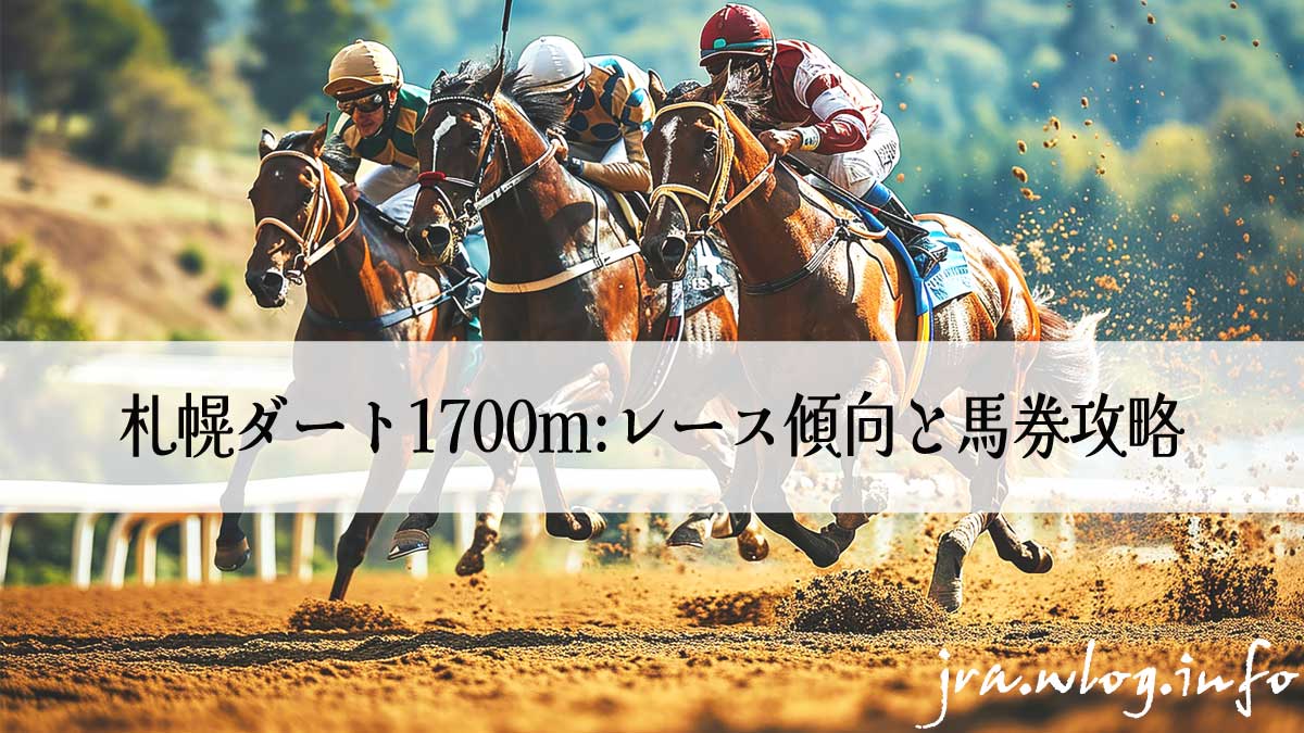 競馬ダートイメージ写真